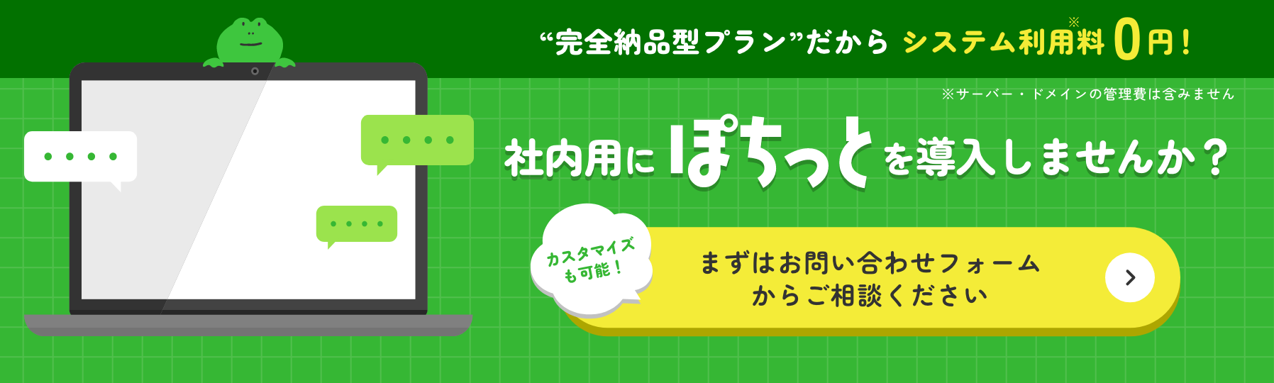 エンタープライズプラン