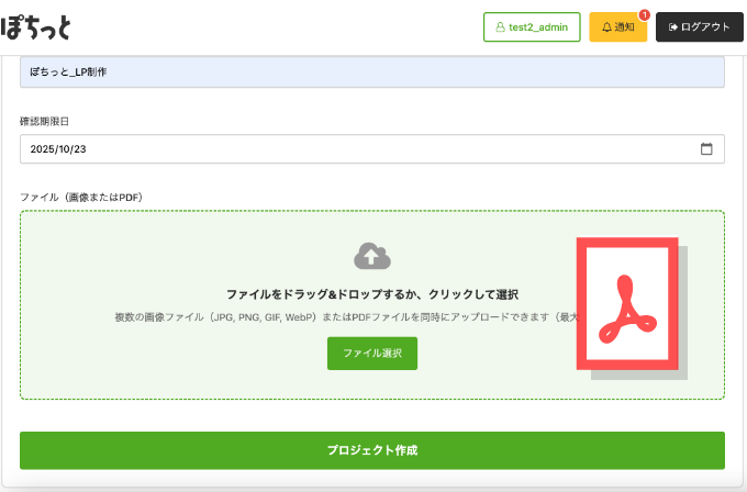 画像アップロード方法